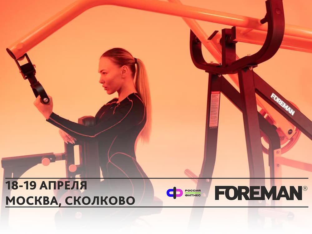 Sports Equipment Exhibition